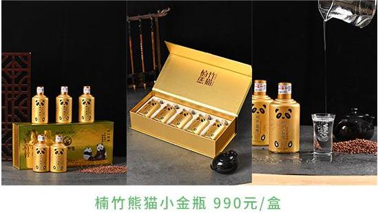 楠竹熊貓酒