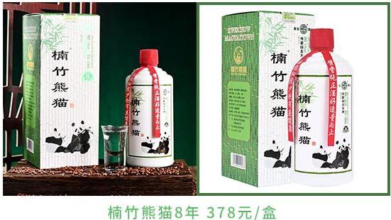 楠竹熊貓酒